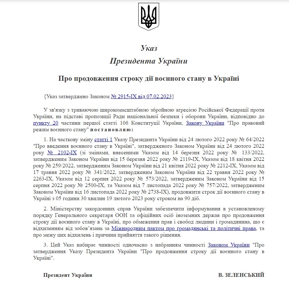 Указ