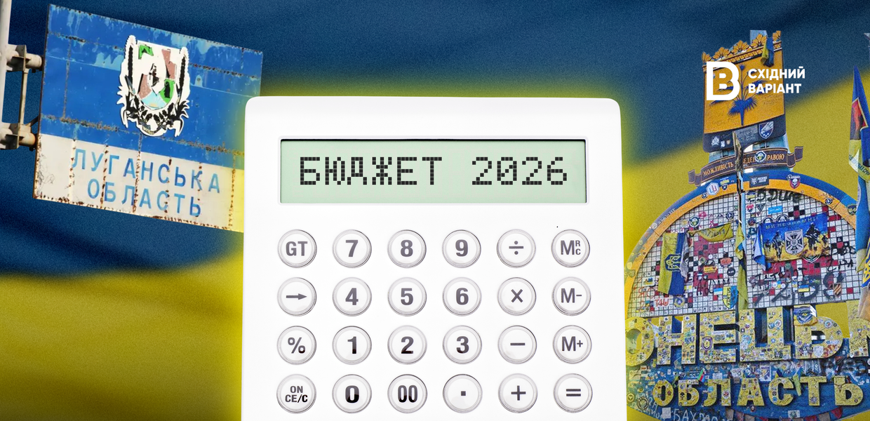 Бюджет 2026