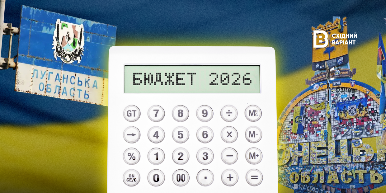 Бюджет 2026