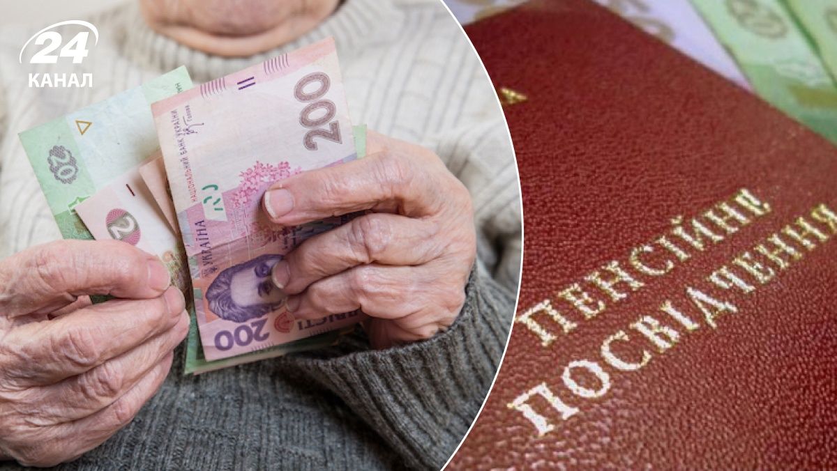 Зміни в пенсійному законодавстві України