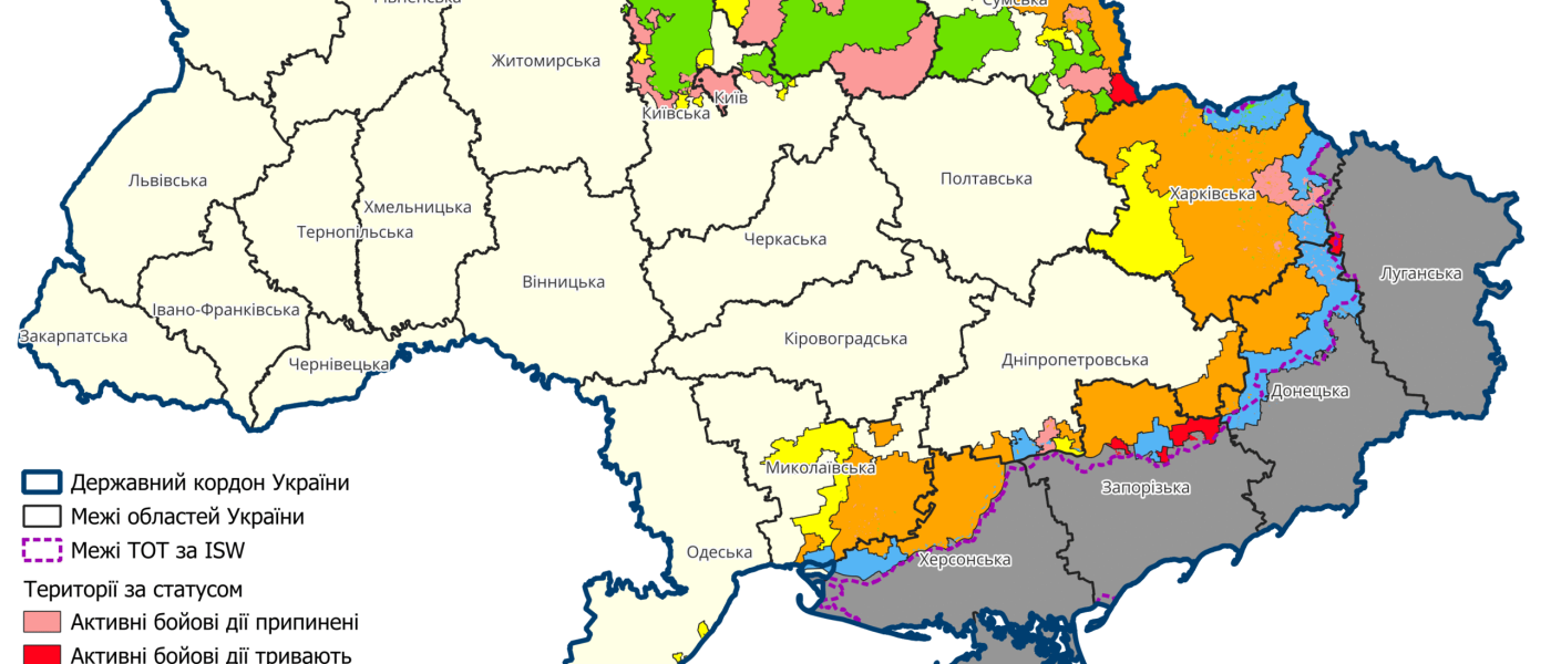 Перелік територій бойові дії