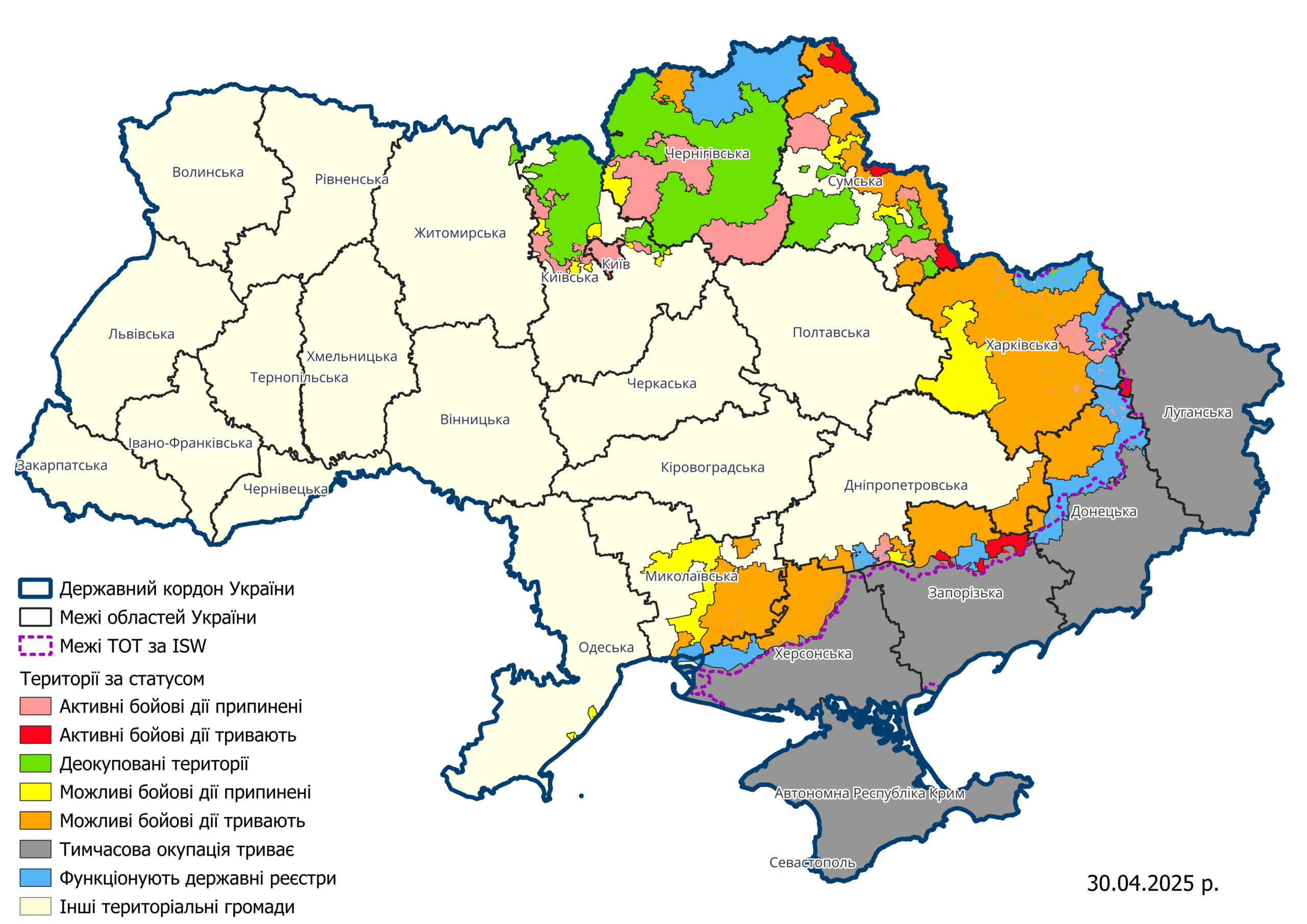 Перелік територій бойові дії